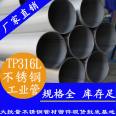 304 material stainless steel high-pressure pipe, high-temperature resistant and high-pressure stainless steel round pipe, Yongsui brand industrial grade fluid pipe