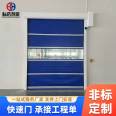 PVC fast Roller shutter dust free workshop thermal insulation automatic induction rolling shutter soft curtain electric fast door manufacturer