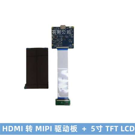HDMI to MIPI adapter board with 5-inch 720 * 1280 tft LCD display screen template LCD driver board