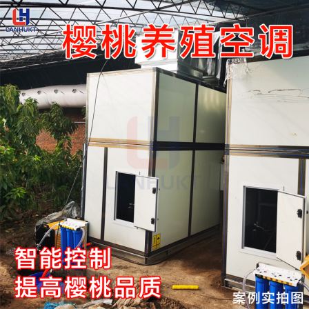 Dehumidification and heating, 8 pieces, 12 pieces, refrigeration equipment, greenhouse cherry dormancy machine, quality control unit