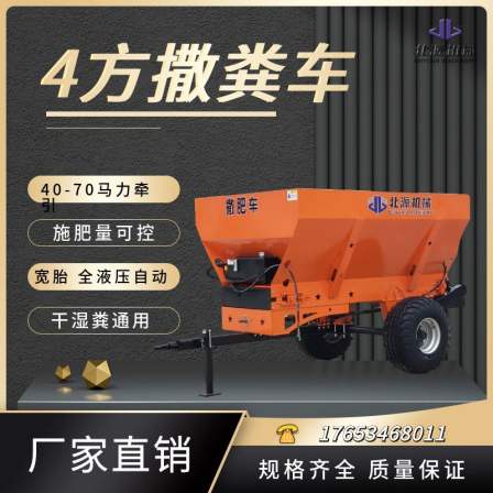Customized manure truck fermentation manure lifting machine 704 with cow and sheep manure scattering truck