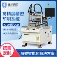 Jianyu CCD visual positioning semiconductor wafer resistor sensor screen printing machine thick film screen printing machine