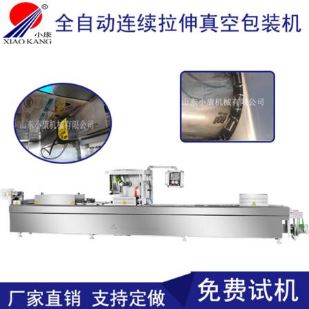Vacuum packing machine for dried tofu stretch film Crab willow full-automatic packaging equipment Large food vacuum sealing machine