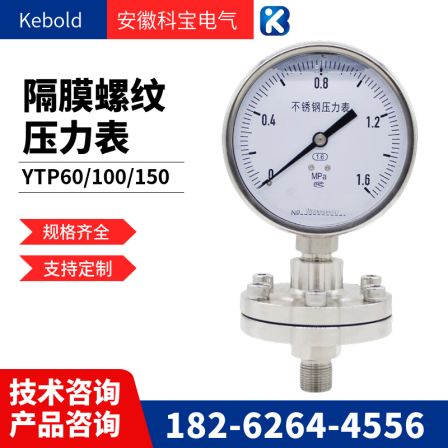 All stainless steel sanitary grade diaphragm clamp chuck shock resistant electric contact pressure gauge YTP-100MC