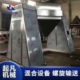 Qifan Square Cone Mixer Solid Particle Mixing Equipment Transmission is Stable and Mixing Uniformity is High