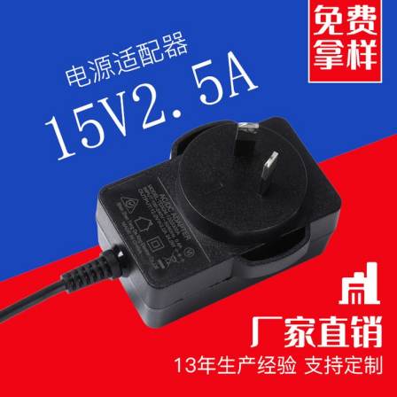 Factory supplied 15v2a power adapter with Australian SAA certified switch power charger