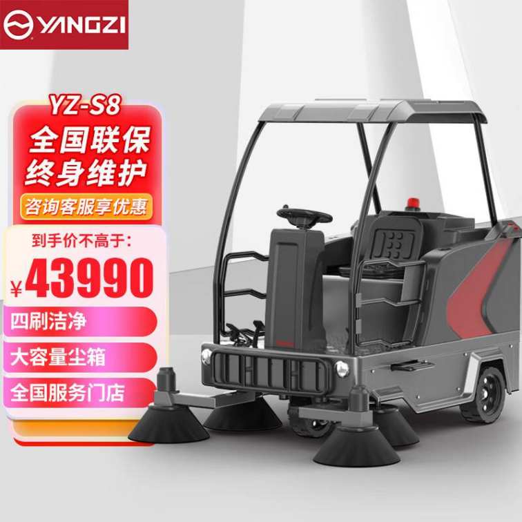 Industrial Sweeper Yangzi Driving Electric Sweeper S8 for Real Estate Property Logistics and Warehousing