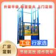 Dachang County Freight Elevator Factory Elevator Scissor Fork Lift Freight Elevator