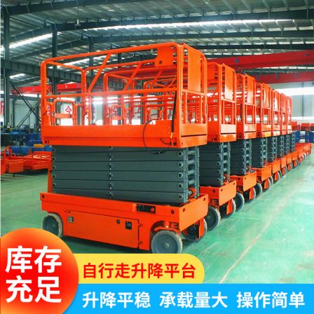 Self-propelled electric hydraulic lift all self-propelled lifting platform mobile climbing vehicle Aerial work platform