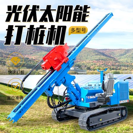 Crawler type photovoltaic pile driver Long spiral pile drill Steel pipe pile hydraulic hammer pile driver