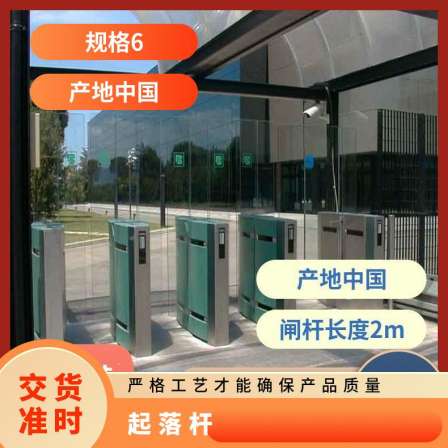 Barrier pole, barrier, parking lot, gate license plate recognition integrated machine, automatic lifting and landing of railing, parking lot toll system