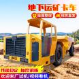 Articulated underground mining truck runs smoothly, and the carriage of hydraulic double roof hauling car is reinforced and explosion-proof Dump truck