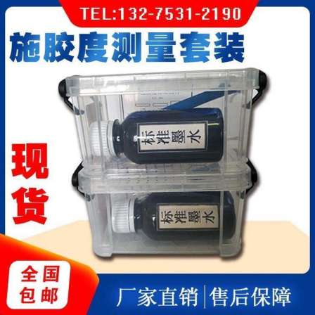 Paper Sizing Degree Measurement Set SJD Tester Standard Ink Picture Duck Mouth Pen GB460 Lambo 716