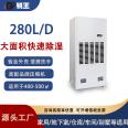 Dehumidifier 240L/D Ruiwang Manufacturing Warehouse basement wine cellar dehumidifier low-temperature resistant cold storage dehumidifier