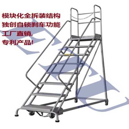 3-meter-high mobile stairs, 2-meter-high mobile step ladders, and 12-story step climbing ladders can be customized