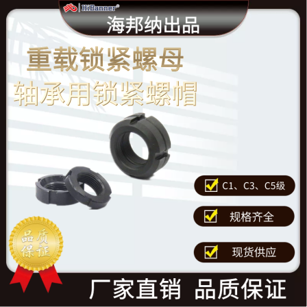 Heavy duty lock nut for screw fixed seat bearing, two nut combination type HLB HLBM HLBC HLBS