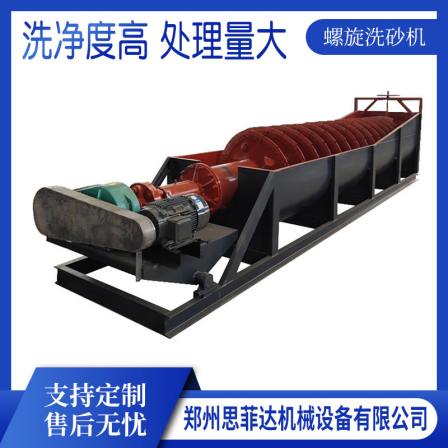Large sand washing machine Sand washing production line Spiral sand washing machine Wheel bucket type operation is simple and stable operation