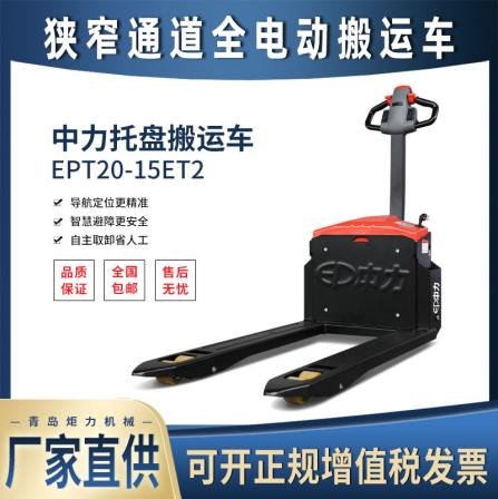 Electric Ground Bull Zhongli 1.5-ton Liftable Forklift with Metal Shell for Construction Site Use, Up to 6 Hours of Endurance