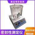 Roof box packaging bag sealing tester negative pressure bubbling method leak tester food packaging inspection Lambo 615