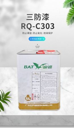 Three proof paint, high-temperature resistant insulation paint, quick drying organic silicone resin, waterproof, environmentally friendly, transparent RQ303