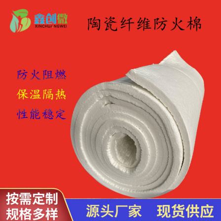 Xinchuang Micro Ceramic Fiber Fireproof Cotton Pipe Furnace Fireproof Ceramic Fiber Blanket Aluminium silicate Cotton Blanket Customizable