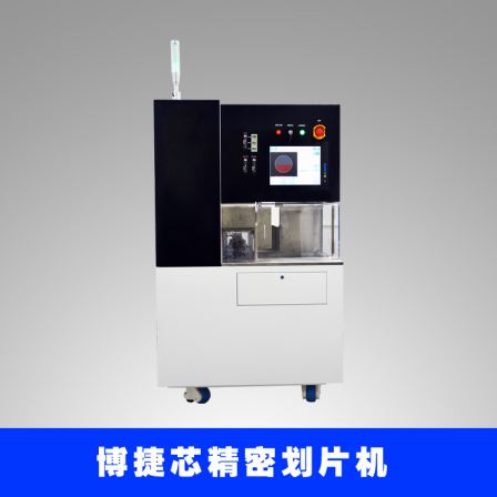 Supply of single axis semi-automatic wafer cutting machine, domestically produced Bojie core scribing machine