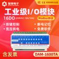 DAM-1600TA PLC computer control+manual control switch Modbus communication isolation RS485 interface