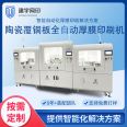 Jianyu Screen Printing Fully Automatic Ceramic Copper Clad Plate Screen Printing Machine