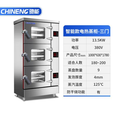 Chineng Electric Heating and Gas School Hotel Intelligent 13.5kw380v Three-door 9-plate Commercial Steam Cabinet with Transparent Windows