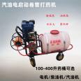 300L gasoline insecticide sprayer trolley diesel spray handheld mist sprayer fruit and vegetable sprayer