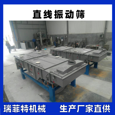 Multilayer rectangular linear screening machine for activated carbon classification Double motor vibrating screen Light linear vibrating screen