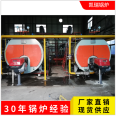 Supply 0.5 ton gas steam boiler 500 kg low nitrogen natural gas industrial boiler