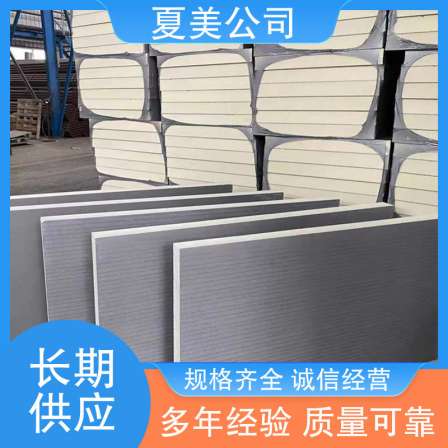 Xiamei low-temperature equipment PUR polyurethane foam board moisture-proof and mould proof new energy-saving and environmental protection building materials