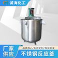 Supplied by the manufacturer of stainless steel reaction kettle electric heating reaction tank equipment in Chenghai Laboratory