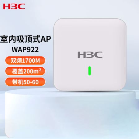 Huasan Ceiling Mounted Dual Band Wireless AP Xiaobei Series WAP922-FIT WiFi6/1700M with 60