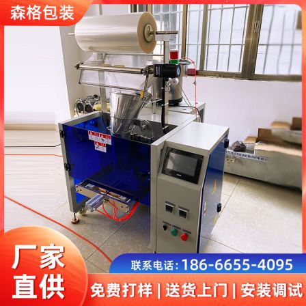 Fully automatic hardware screw and nut packaging machine equipment infrared counting plastic accessories particle mixing counting machine