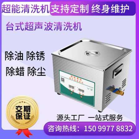 Small ultrasonic cleaning machine CH-040S, customized by the source factory for cleaning machine 10L in scientific research units of universities and colleges