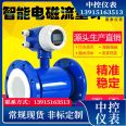 Intelligent electromagnetic flow meter, electronic sensor, multiple unit switching, central control instrument