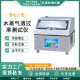 Gas permeability tester, plastic film, aluminum foil, rubber non-woven fabric, water vapor permeability tester manufacturer