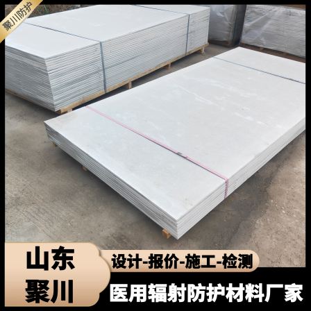 Construction of barium sulfate board and polycarbonate radiation protection coating 1mmpb for hospital radiation department ceiling protective barium board