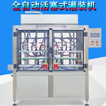 Automatic Autumn Pear Paste Filling Machine Loquat Paste Pear Paste Sour Plum Paste Filling Machine Syrup Filling Production Line
