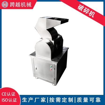 Crossing the Mechanical Food and Pharmaceutical Industry, Herb Leaf Crusher, Fragrance Hammer Mill, Crusher