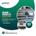 Schneider EOCRPMZ-WRDUH/digital electronic overcurrent relay/built-in ZCT/EOCR-PMZ