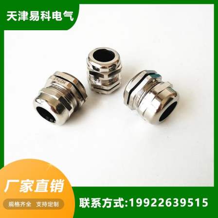 Explosion proof stuffing box, metal gland head lock, sealing head, waterproof joint connector, Yike Electric
