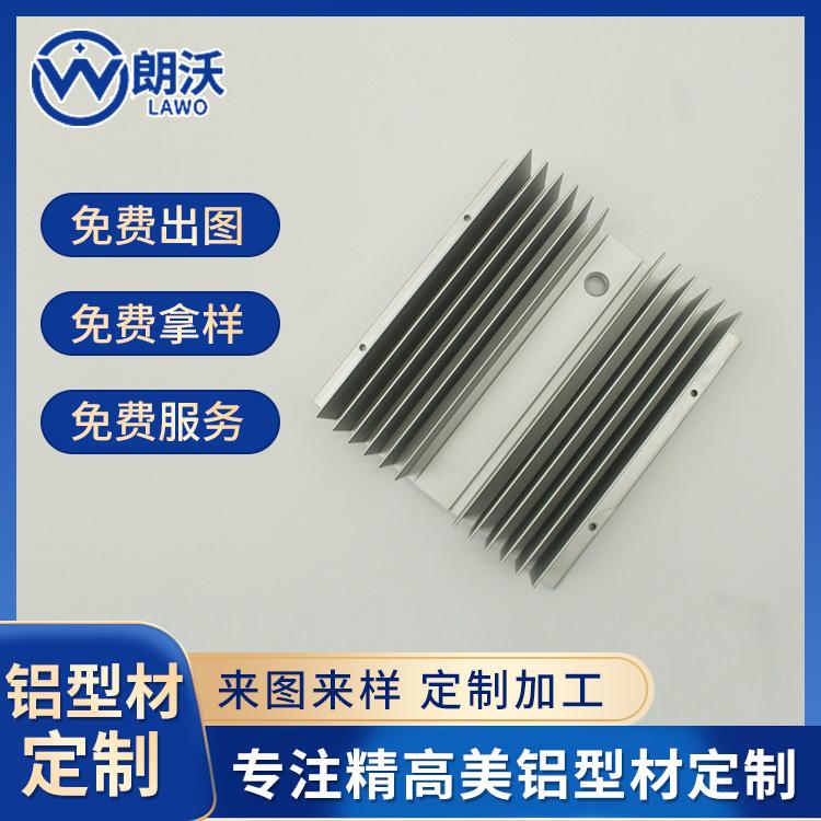 Electronic radiator aluminum profile electrical machinery shell aluminum mold opening, customized electroplating, electrostatic spraying processing