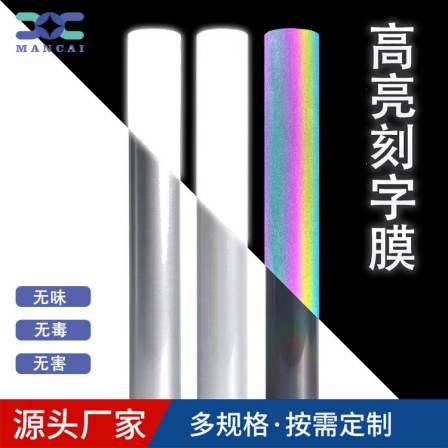 Customized high brightness lettering film, reflective gray heat transfer printing, seven color reflective strip hot stamping film, dazzling new product PU hot stamping film
