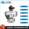 Hongfeng Pipe Fitting Hygiene Food Grade Pneumatic Thread Three Piece Full Inclusive Non hysteresis Ball Valve with Signal Feedback