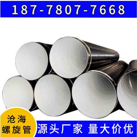 Spiral welded pipe thickness 5.0mm, outer diameter 273, Baise spiral steel pipe manufacturer Canghai Steel