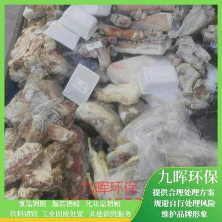 Solid Waste Treatment Industrial Waste Destruction Jiuhui Environmental Protection One Stop Service Platform