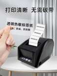 Xinwei transparent thermal label paper 60 * 40 * 720 sheets barcode printer with three waterproof and tear resistant adhesive stickers